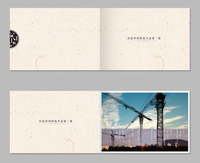 精品企业画册平面设计——彰显集团品牌价值