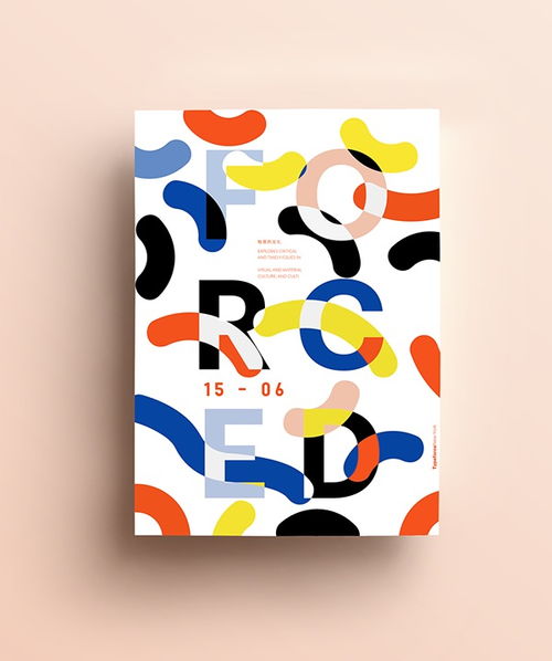 平面设计 概念与核心课程内容解析