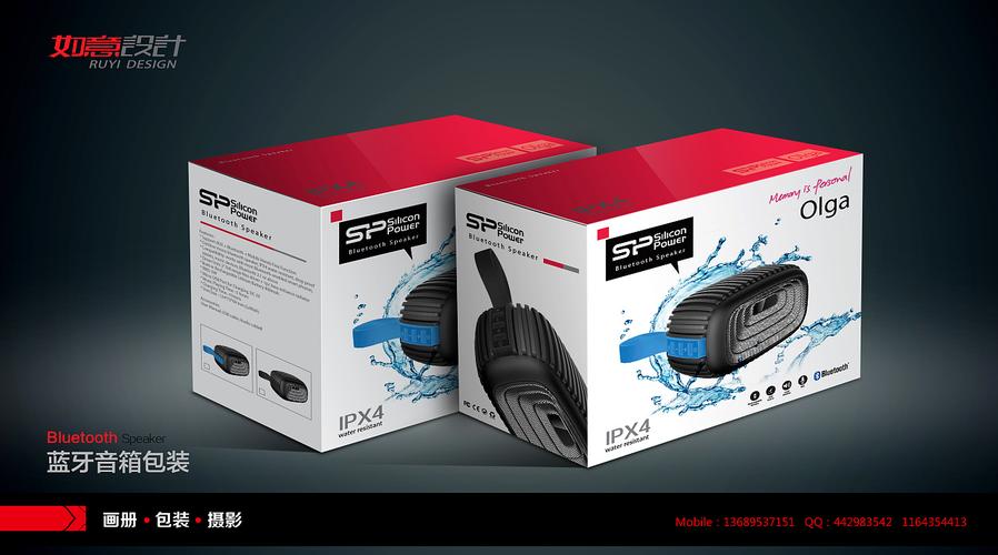 蓝牙音箱包装设计 从平面到彩盒的艺术与功能融合